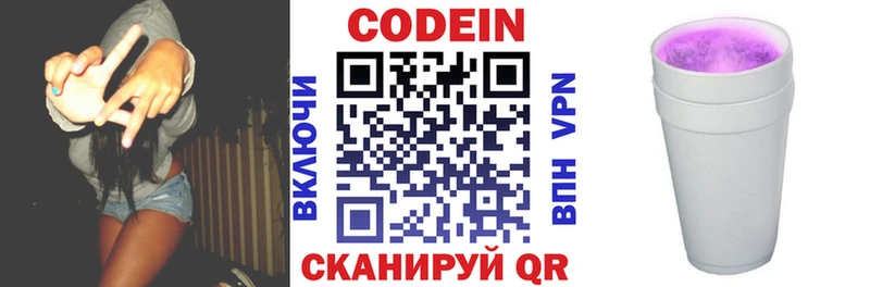 Купить где  Сураж  Кодеин напиток Lean (лин) 