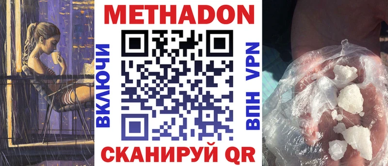 МЕТАДОН кристалл Купить где Сураж