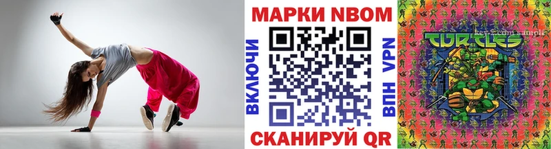 Марки NBOMe 1,8мг  Купить где  Сураж 